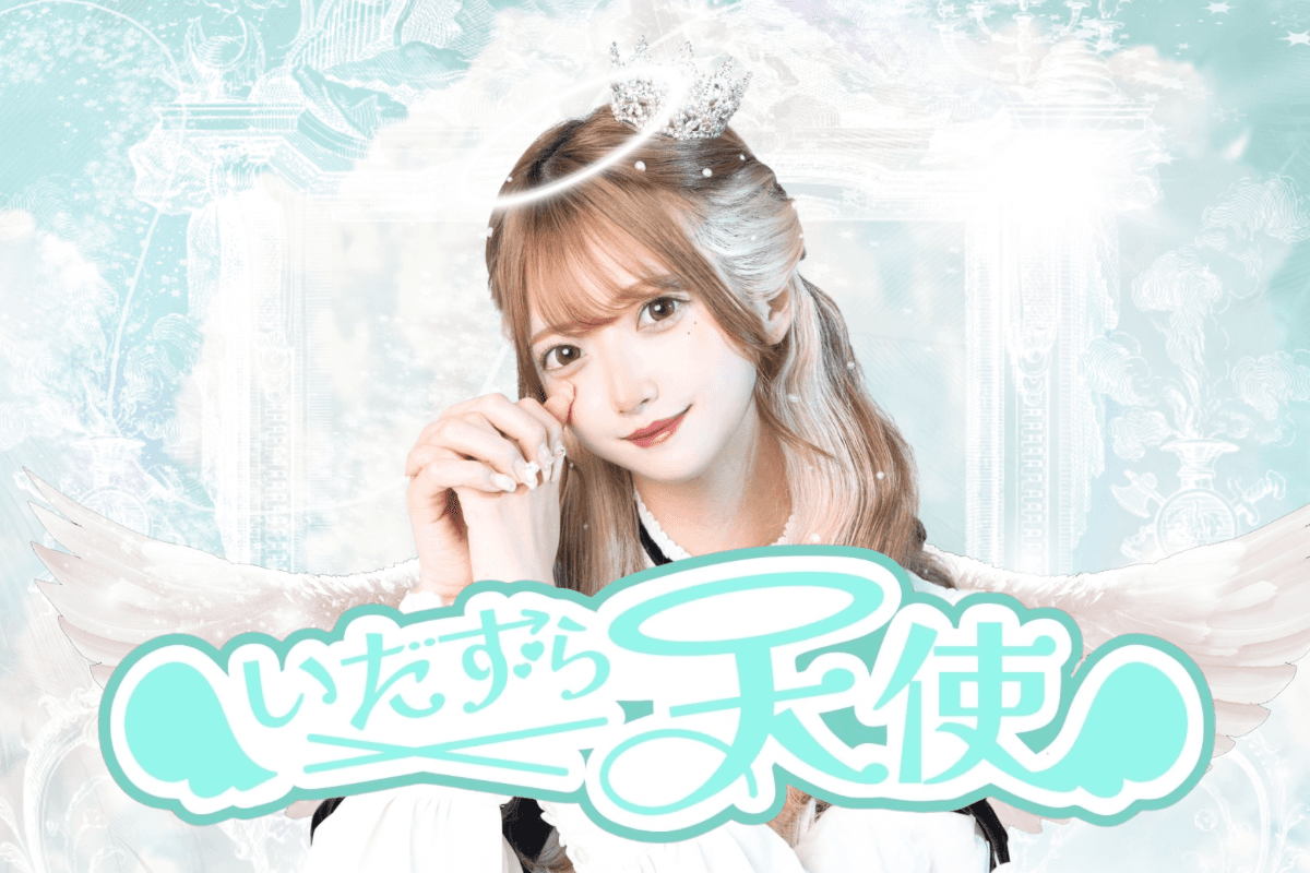 いたずら天使の店舗画像