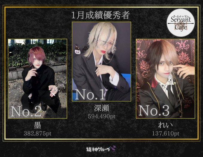 Servant×Cafe (サーバントカフェ)の店舗画像