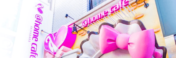 あっとほぉーむカフェ 秋葉原本店の店舗画像