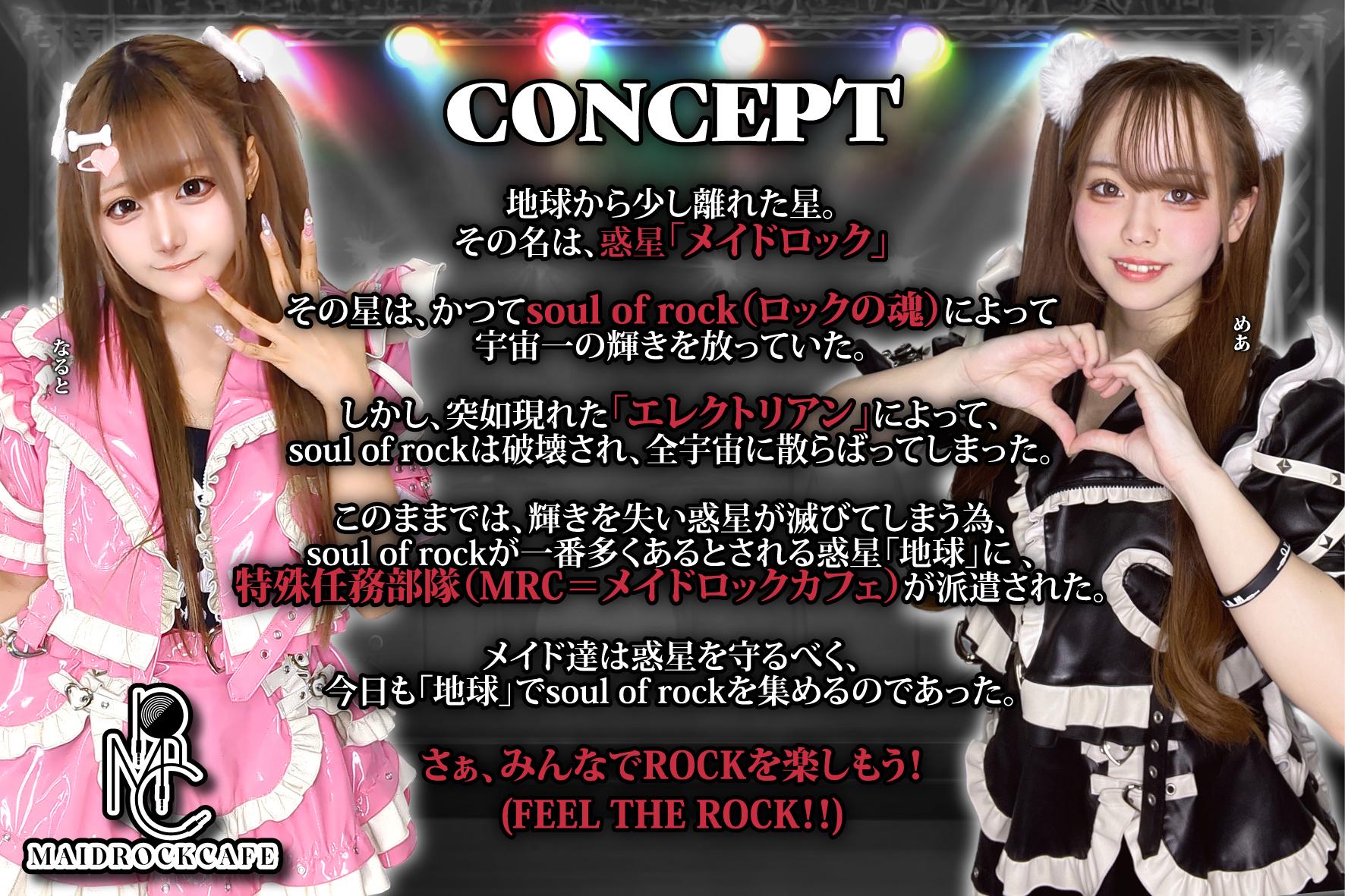 メイドロックカフェ東京の店舗画像 1