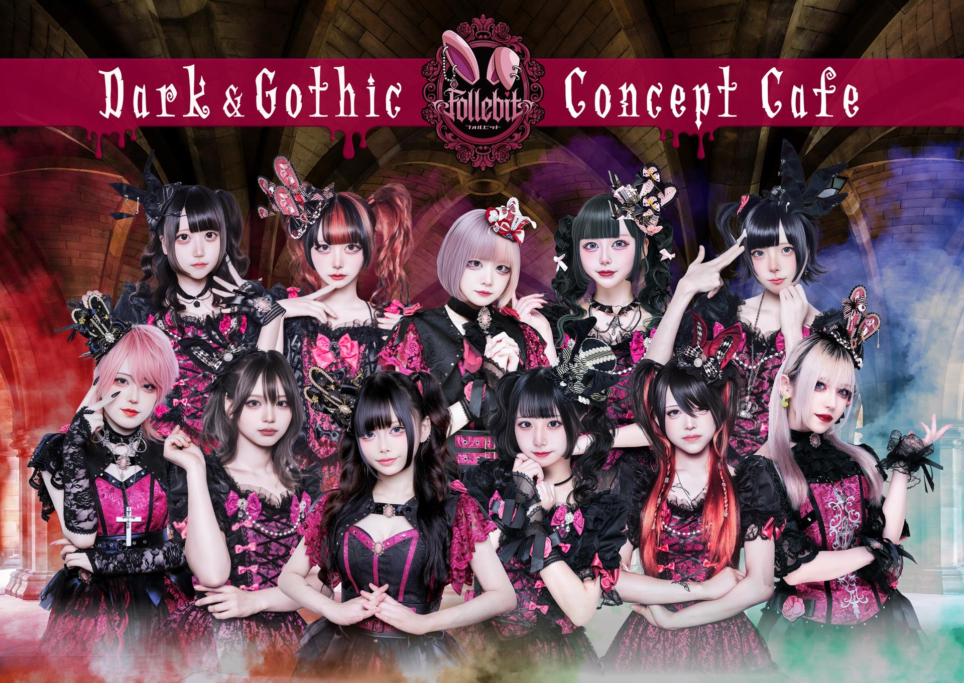 Follebit(フォルビット)の店舗画像 5