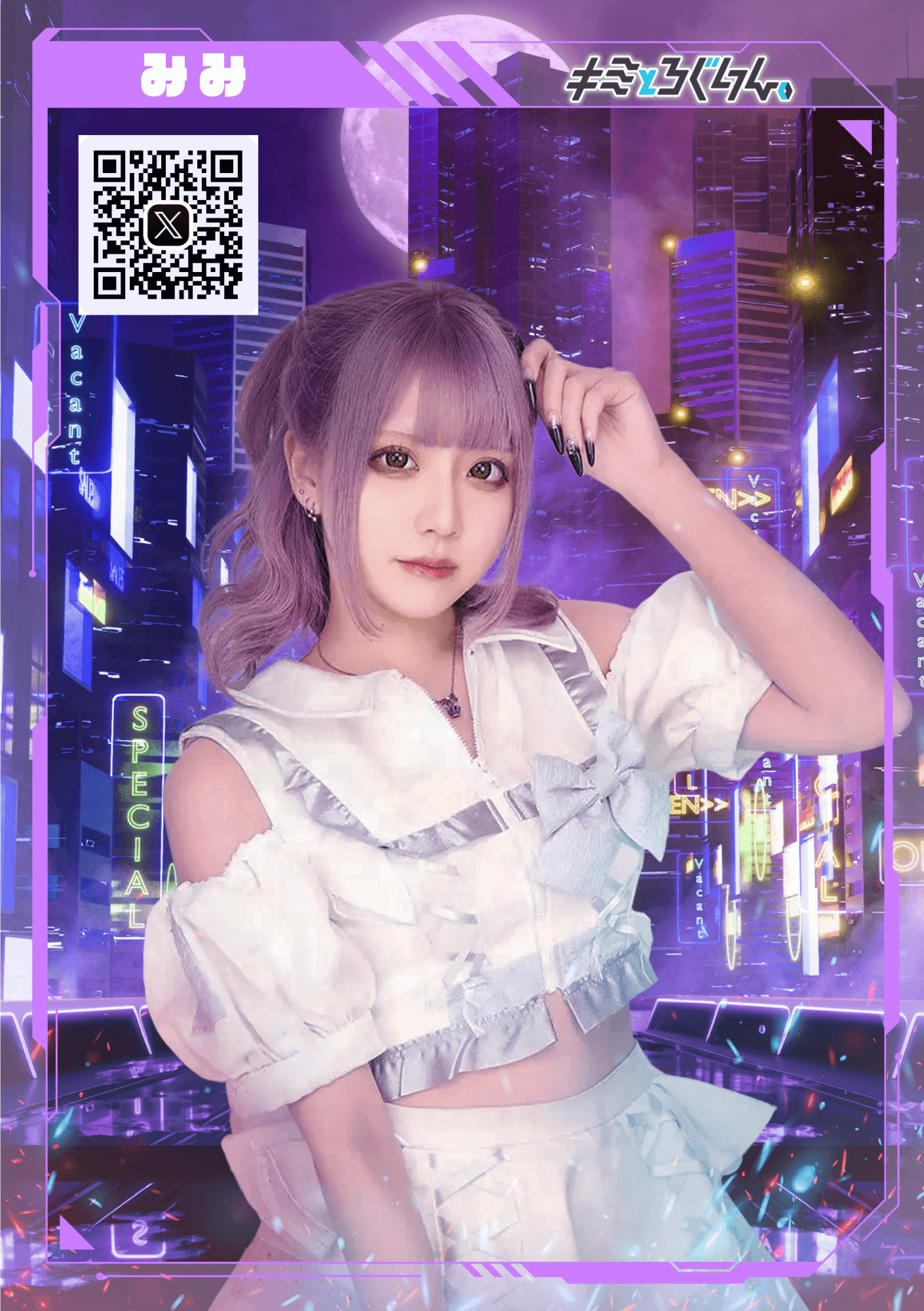 キミとろぐいん。の店舗画像 2