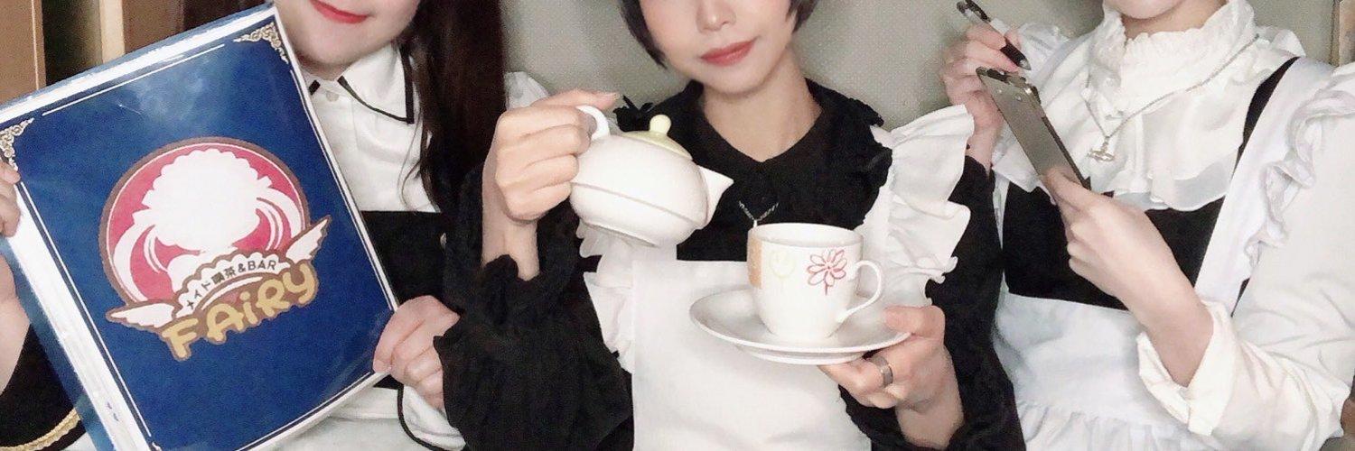 メイドCafe&BAR FAiRy大船店の店舗画像
