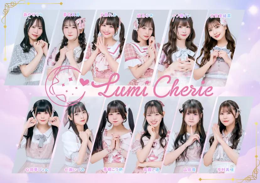 Lumi Chouchou(ルミシュシュ)Lumi Cherie groupの店舗画像 3