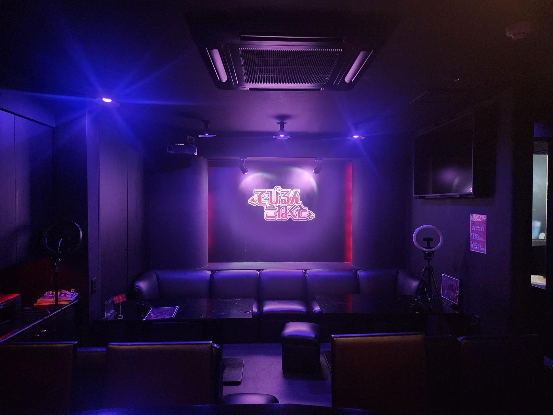 でびるんこねくとの店舗画像 1