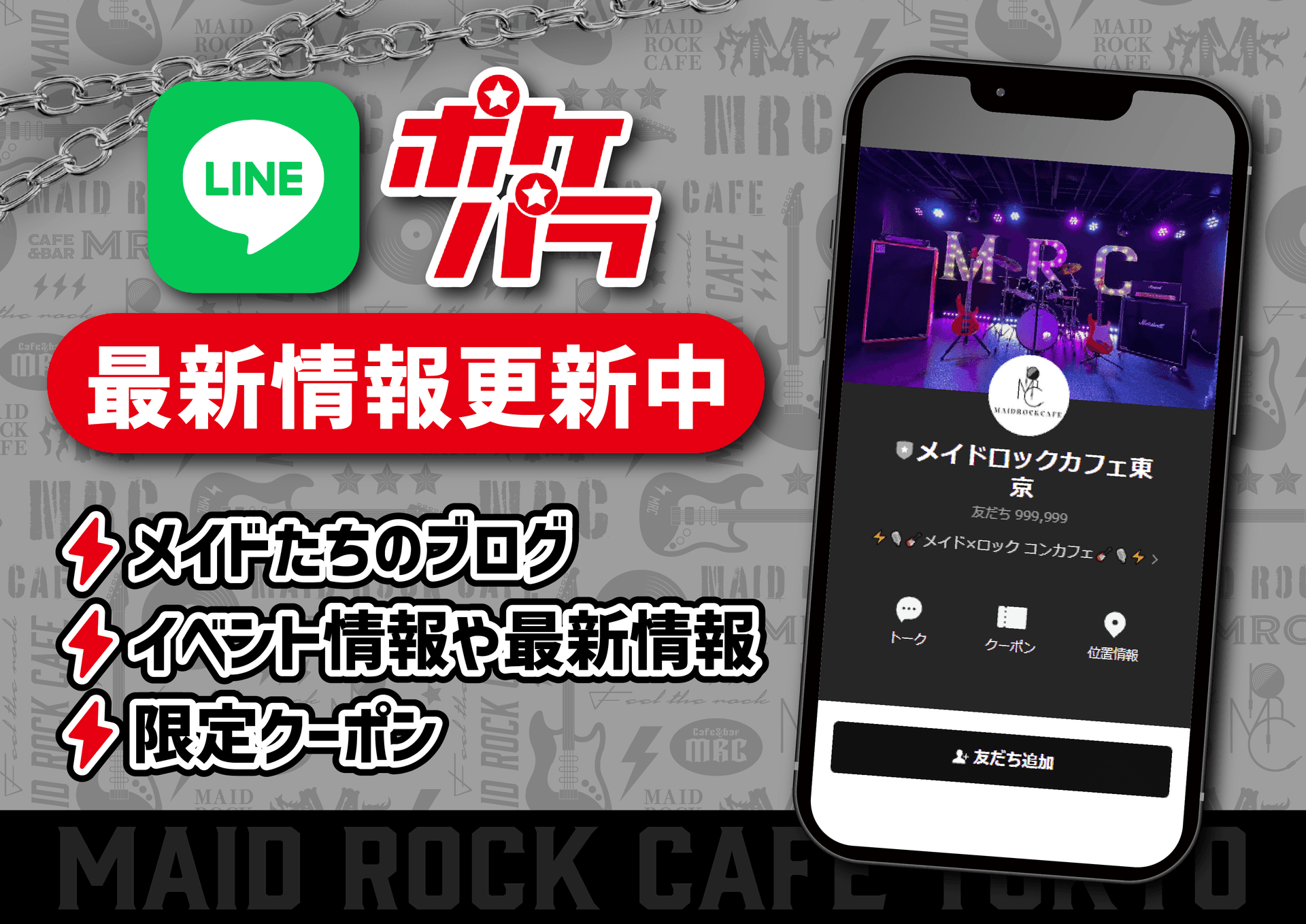 メイドロックカフェ東京の店舗画像 2