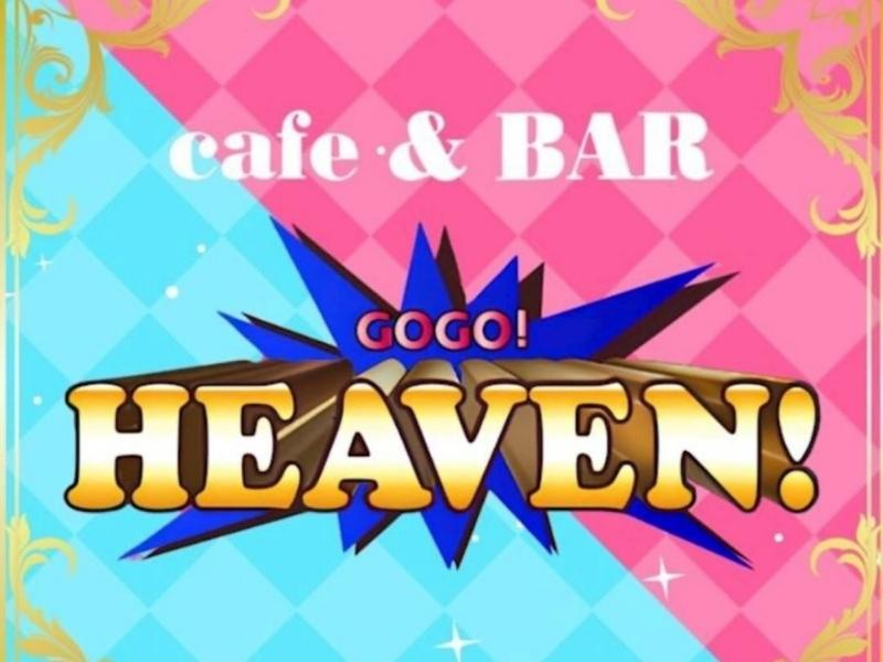 GOGO HEAVEN (ゴーゴーヘブン) の店舗画像