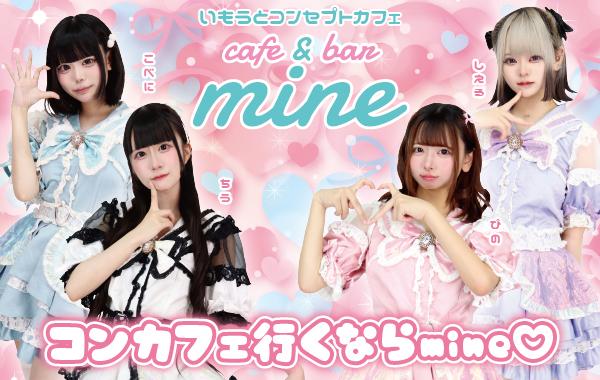 まいんの店舗画像