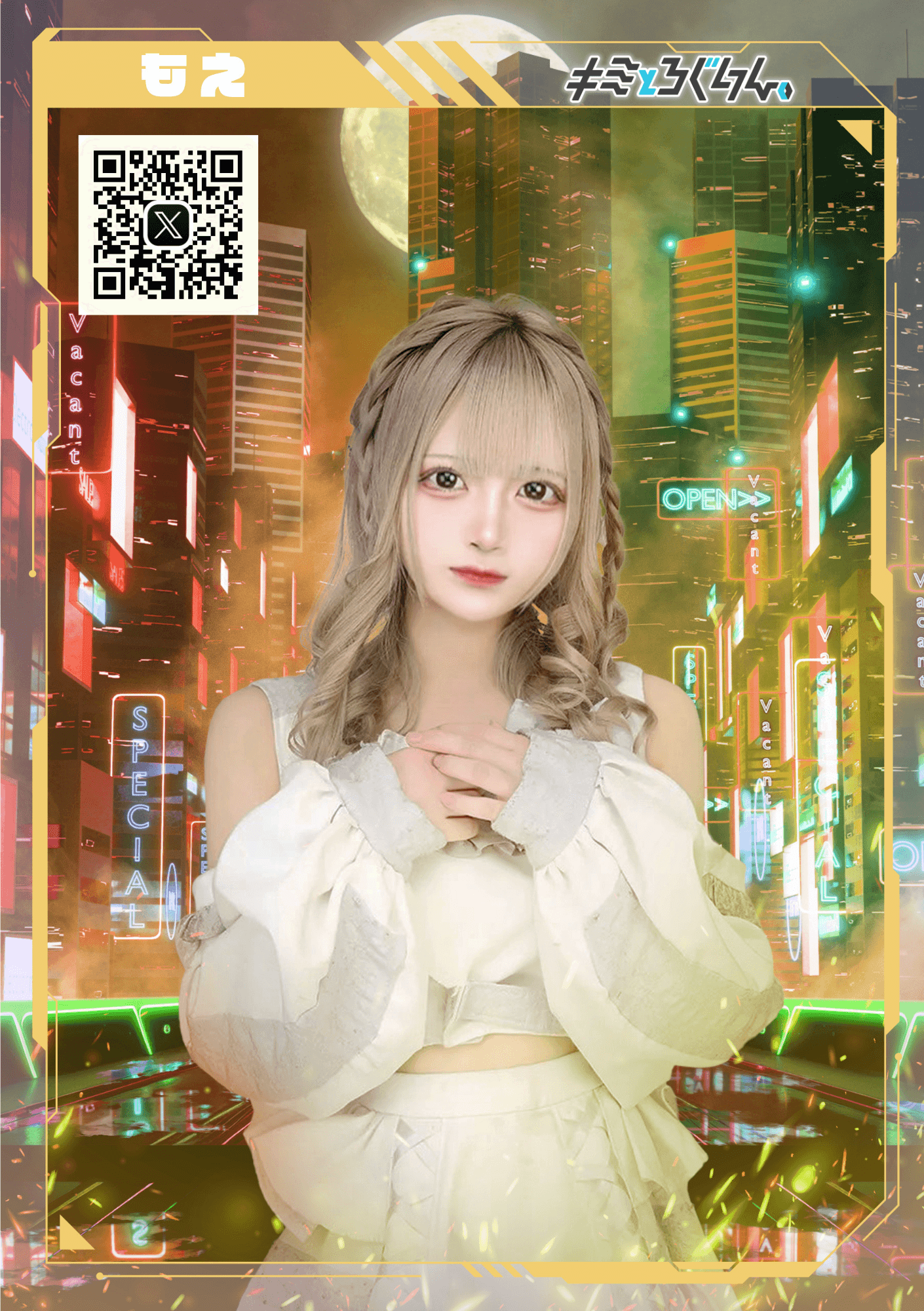 キミとろぐいん。の店舗画像 4