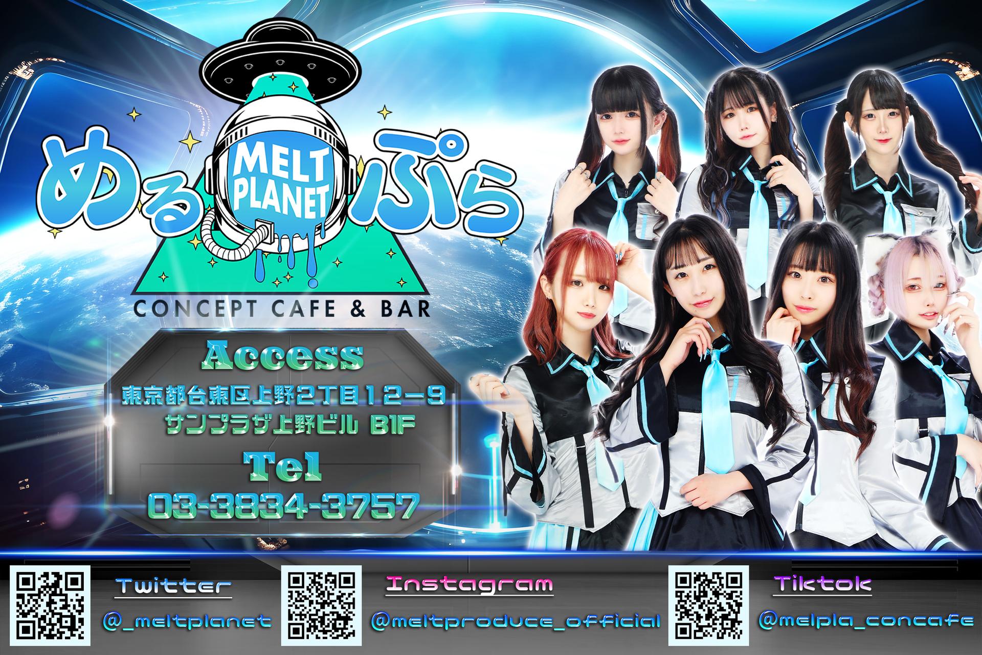 MELT PLANET -めるぷら-の店舗画像 2