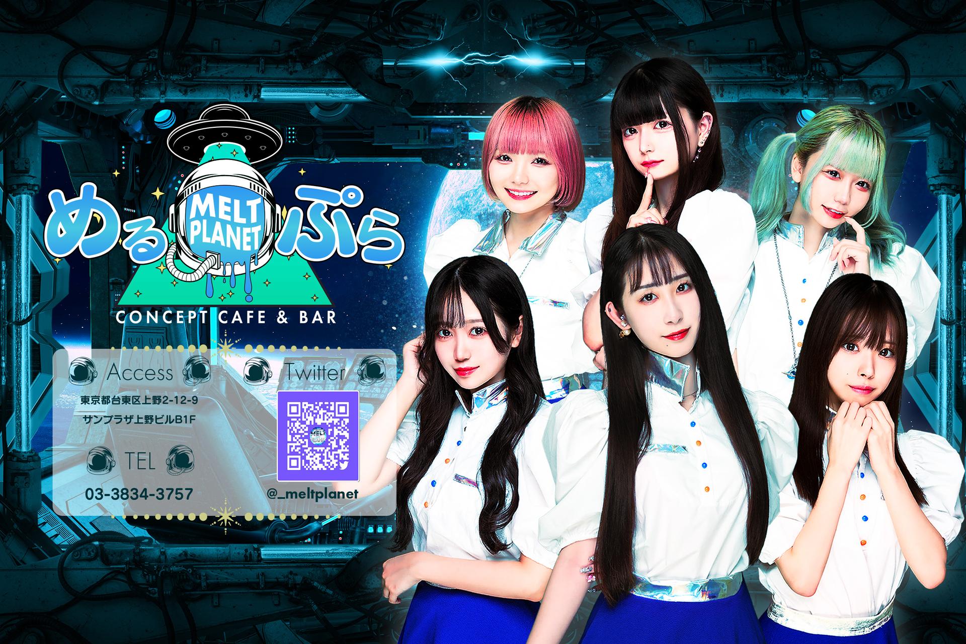 MELT PLANET -めるぷら-の店舗画像 4