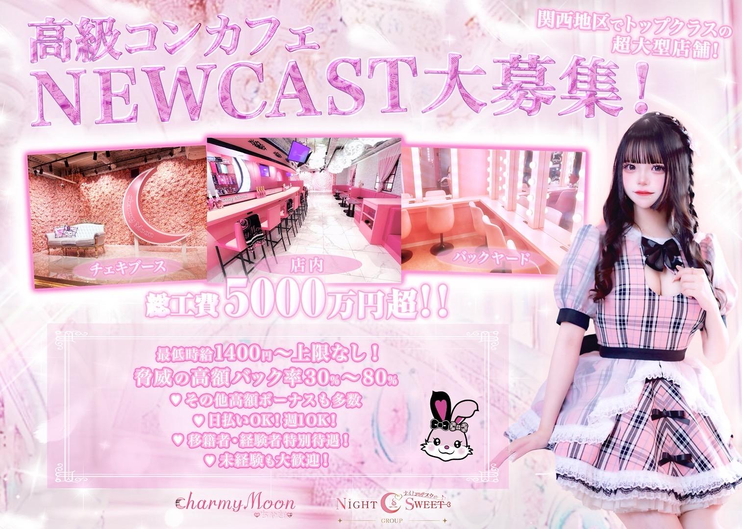 charmy Moon(ã¡ãã)ðã®åºèç»å 2