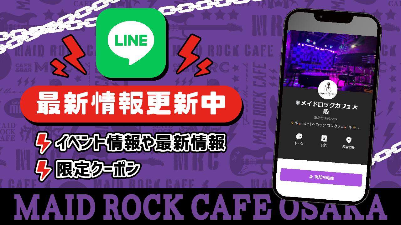 メイドロックカフェ大阪の店舗画像 2