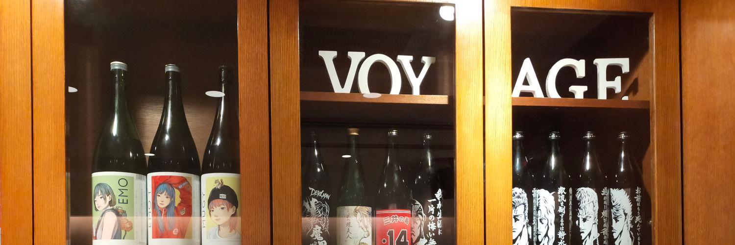 日本酒&アニメBar巡舞Voyageの店舗画像