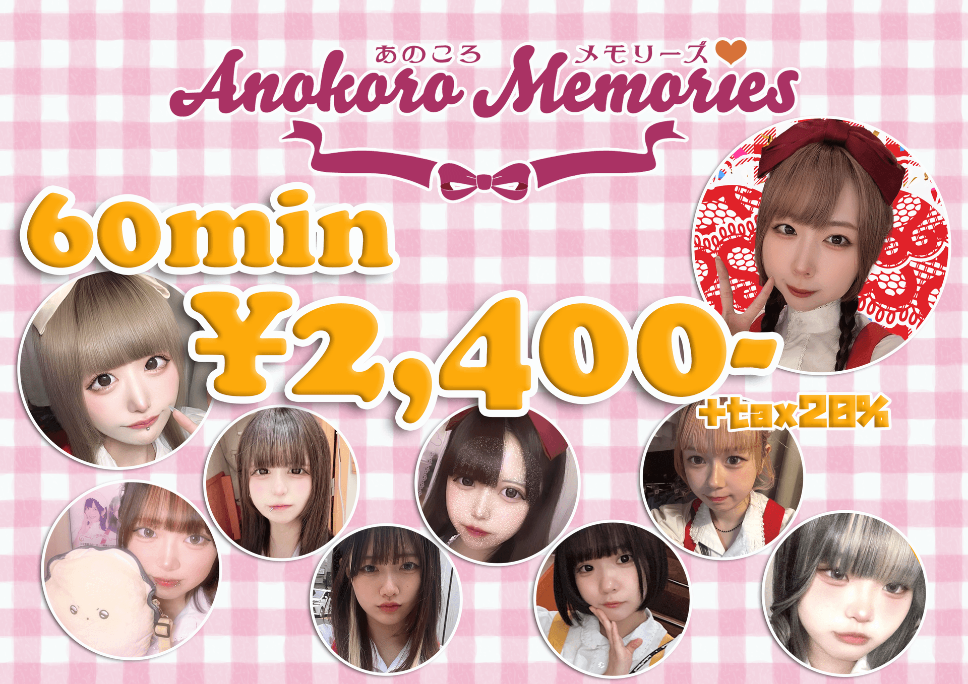 Anokoro Memoriesの店舗画像 2