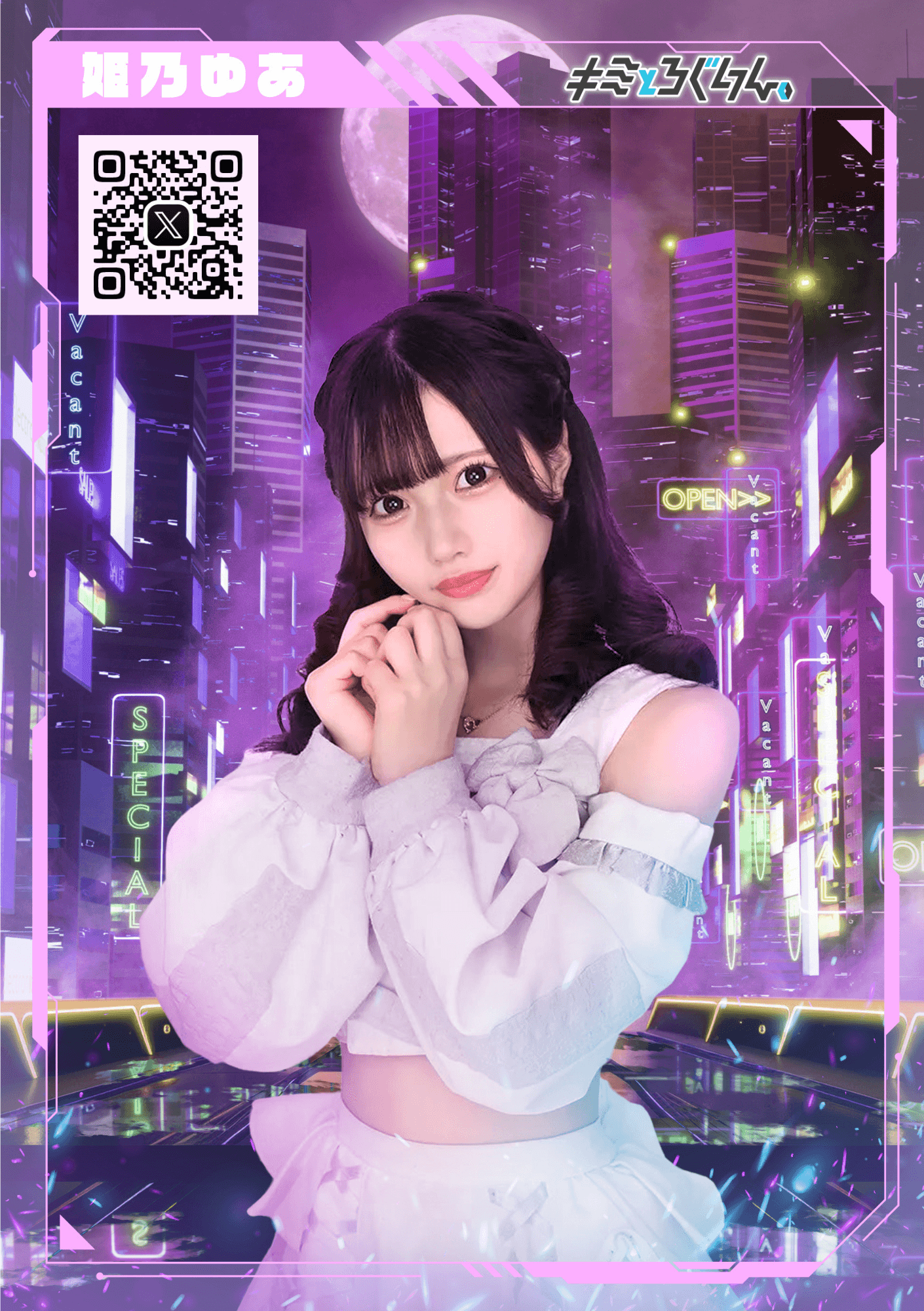 キミとろぐいん。の店舗画像 3