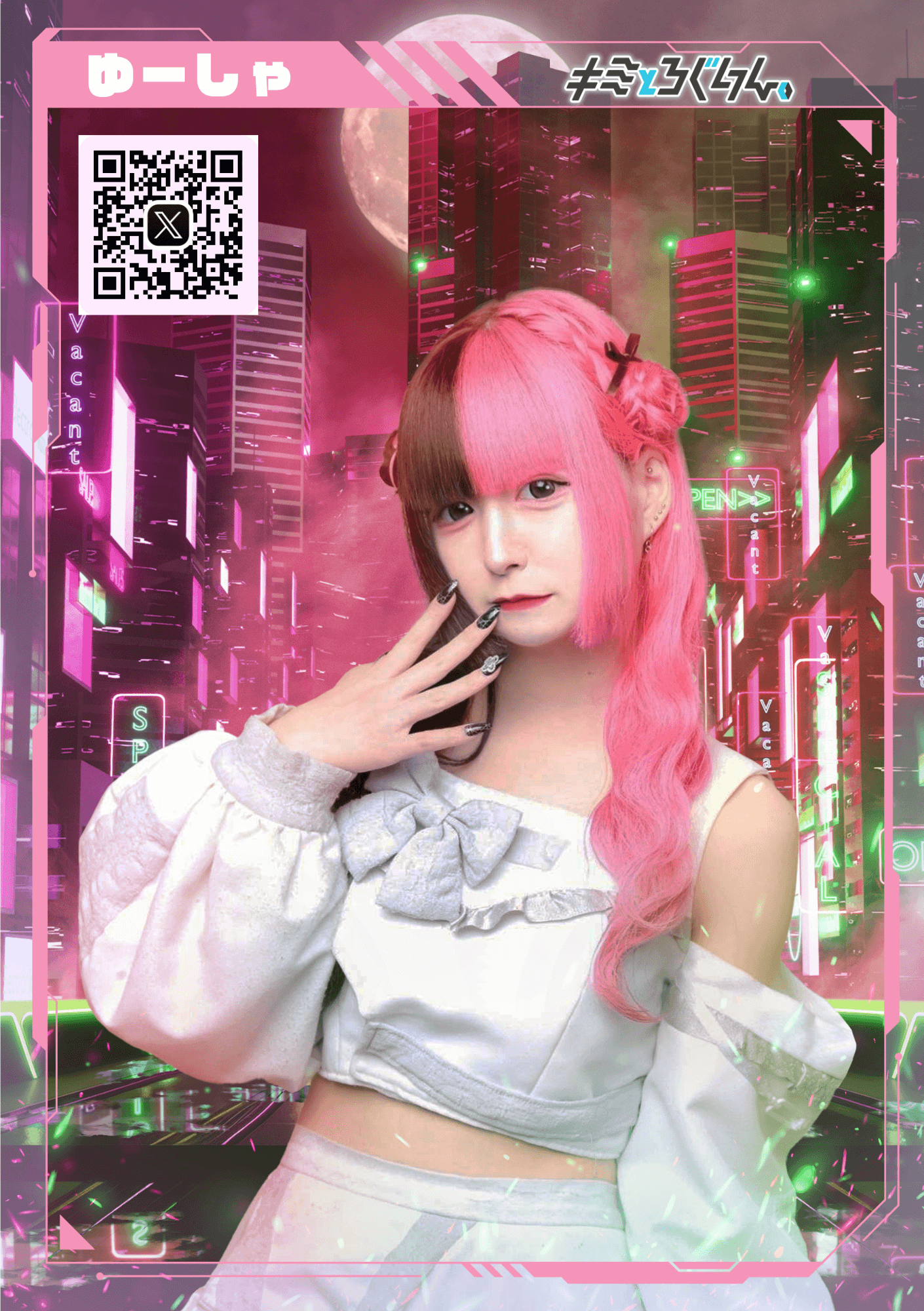 キミとろぐいん。の店舗画像 5