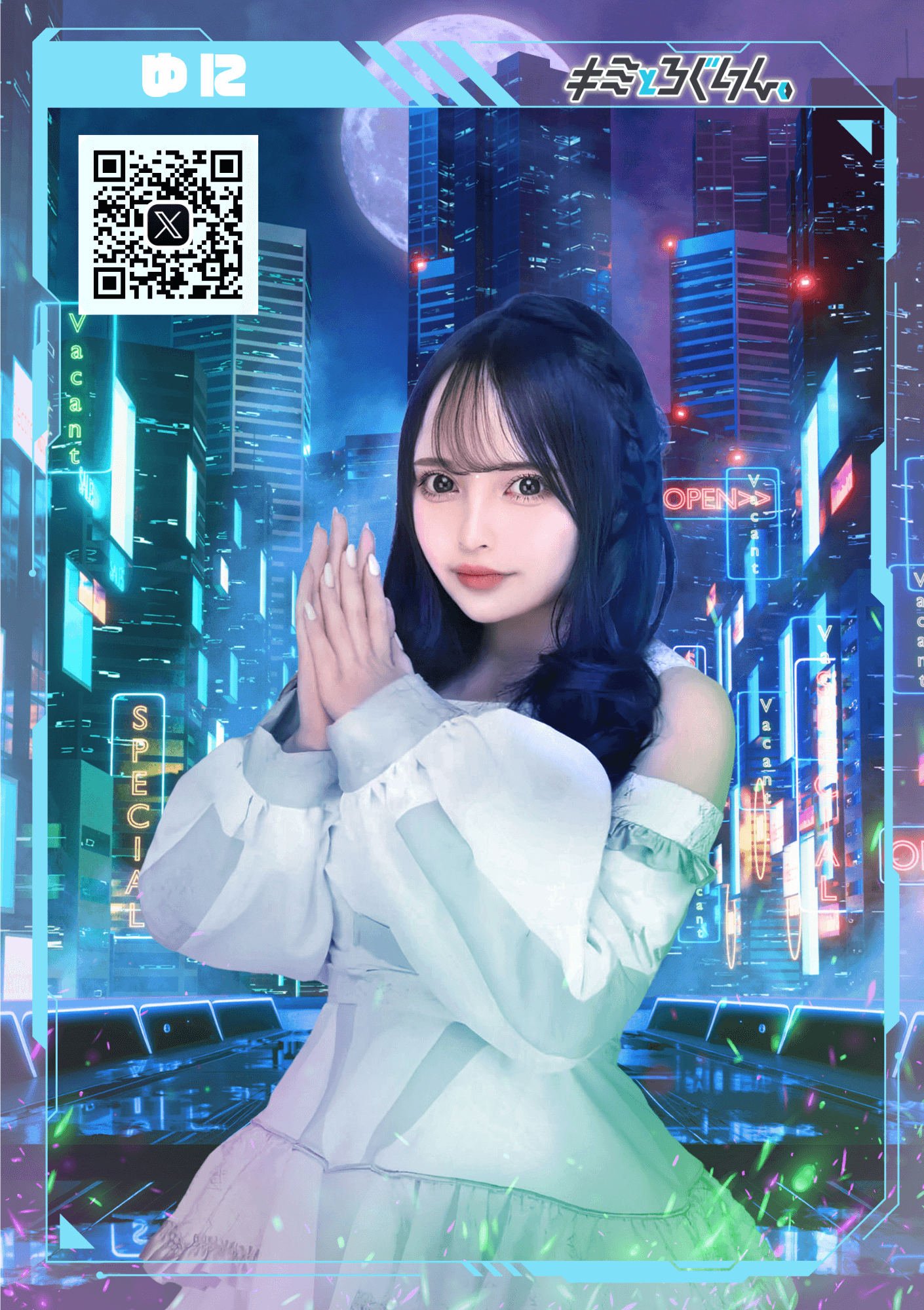 キミとろぐいん。の店舗画像 7