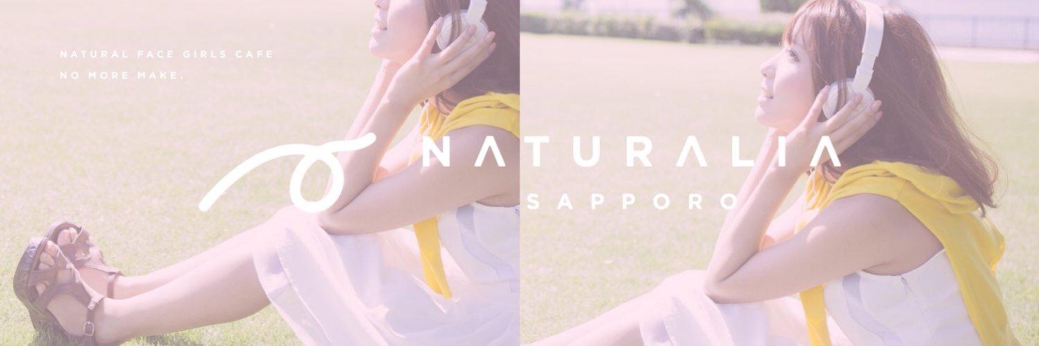 ナチュラリア札幌店の店舗画像